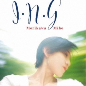 森川美穂／I・N・G 【CD】