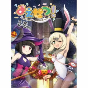 まえせつ！ 第3巻 【DVD】