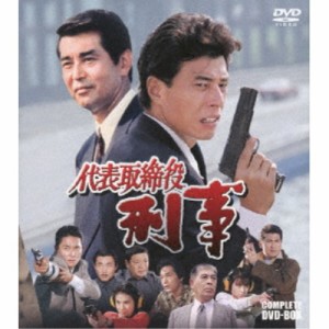 代表取締役刑事 COMPLETE DVD-BOX 【DVD】