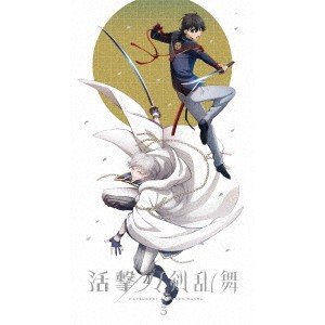 活撃 刀剣乱舞 3《完全生産限定版》 (初回限定) 【Blu-ray】