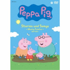 Peppa Pig Stories and Songs 〜Muddy Puddles みずたまり〜 【DVD】
