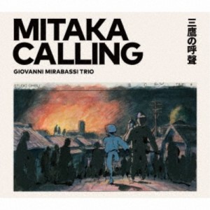 ジョバンニ・ミラバッシ／MITAKA CALLING 三鷹の呼聲 【CD】