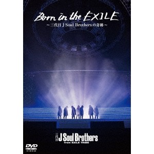 三代目 J Soul Brothers from EXILE TRIBE／Born in the EXILE〜三代目J Soul Brothersの奇跡〜《通常版》 【DVD】