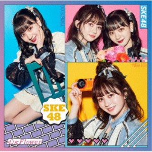 SKE48／心にFlower《TYPE-B》 (初回限定) 【CD+DVD】