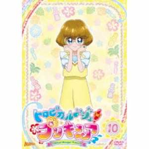トロピカル〜ジュ！プリキュア vol.10 【DVD】