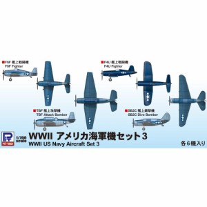 1／700 WWII アメリカ海軍機セット 3 【S24】 (プラモデル)おもちゃ プラモデル