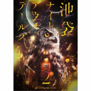 READING MUSEUM「池袋ナイトアウルテールズ2」 【DVD】