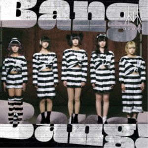 棘-おどろ-／Bang！Bang！ 【CD】