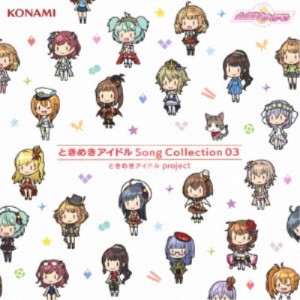 ときめきアイドル project／ときめきアイドル Song Collection 03 【CD】