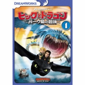 ヒックとドラゴン〜バーク島の冒険〜 Vol.1 【DVD】