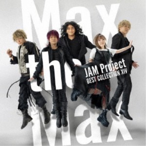 JAM Project／JAM Project BEST COLLECTION XIV Max the Max 【CD】