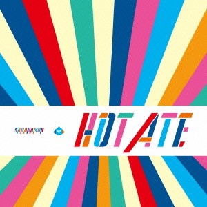 SAKANAMON／HOT ATE《通常盤》 【CD】