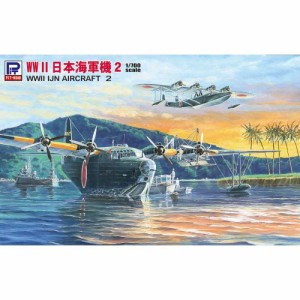 1／700 日本海軍機セット 2 【S40】 (プラモデル)おもちゃ プラモデル