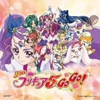 工藤真由／プリキュア5、フル・スロットルGO GO！／手と手つないでハートもリンク！！／ガンバランス de ダンス〜希望のリレー〜 【CD】