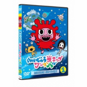 かいじゅうステップ ワンダバダ Vol.1 こんにちは！チョーチイ星！ 【DVD】