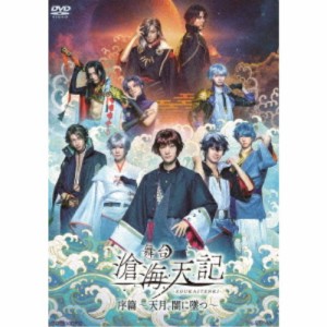 舞台「滄海天記・序篇〜 天月、闇に墜つ 〜」 【DVD】