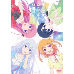 俺の彼女と幼なじみが修羅場すぎる Volume.7 【DVD】