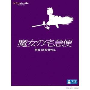 魔女 宅急便 トンボ 仮装の通販 Au Pay マーケット