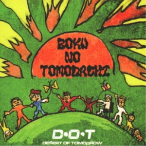 D・O・T／BOKU NO TOMODACHI 【CD】
