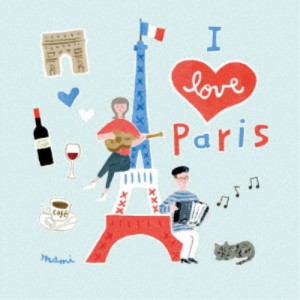 (V.A.)／I love Paris〜The best songs and music of Paris〜 【CD】