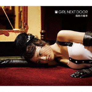 GIRL NEXT DOOR／偶然の確率 【CD+DVD】