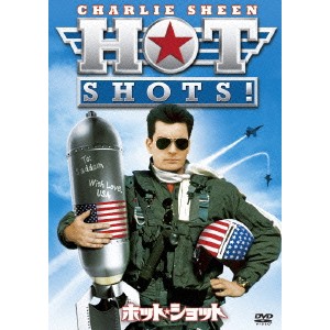 ホット・ショット 【DVD】