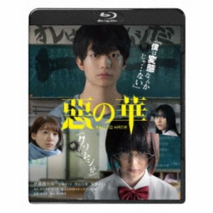 惡の華《通常版》 【Blu-ray】