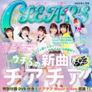 名古屋CLEAR’S／チアチア (初回限定) 【CD+DVD】