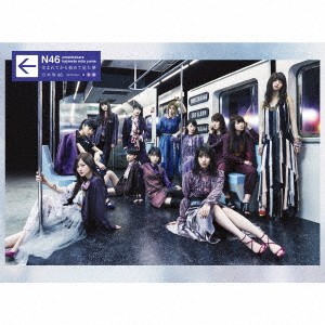 乃木坂46／生まれてから初めて見た夢 (初回限定) 【CD+DVD】