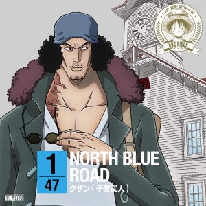 クザン(子安武人)／ONE PIECE ニッポン縦断！ 47クルーズCD in 北海道 NORTH BLUE ROAD 【CD】