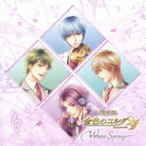 (ドラマCD)／バラエティCD 金色のコルダ2 ff 〜White Spring〜 【CD】