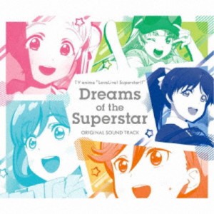 藤澤慶昌／TVアニメ『ラブライブ！スーパースター！！』オリジナルサウンドトラック Dreams of the Superstar 【CD】