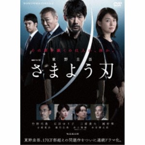 連続ドラマW 東野圭吾「さまよう刃」 DVD-BOX 【DVD】