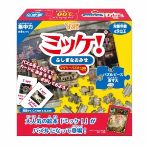 ミッケ！ ふしぎなおみせおもちゃ こども 子供 知育 勉強 4歳