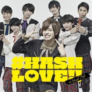 ＃ハッシュタグ／＃HASH LOVE！！《吉田尚貴ver.》 (初回限定) 【CD】