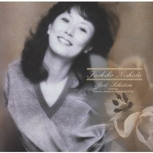 西田佐知子／西田佐知子 全曲集 【CD】