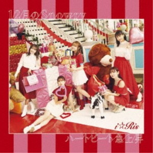 i☆Ris／12月のSnowry／ハートビート急上昇 【CD+DVD】