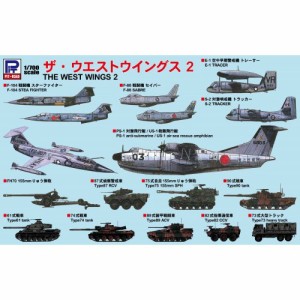 1／700 ザ・ウェストウィングス 2 【S52】 (プラモデル)おもちゃ プラモデル