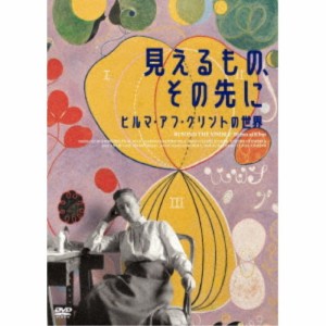 見えるもの、その先に ヒルマ・アフ・クリントの世界 【DVD】