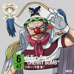 バギー(千葉繁)／ONE PIECE ニッポン縦断！ 47クルーズCD in 山形 バギー the CHERRY BOMB 【CD】