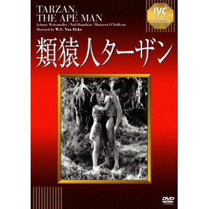 類猿人ターザン【淀川長治解説映像付き】 【DVD】