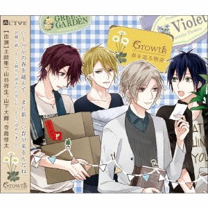 (ドラマCD)／ALIVE 春を巡る物語 Growth DramaCD vol.1 【CD】