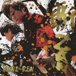 KUNI-KEN／斬 ZAN 【CD】