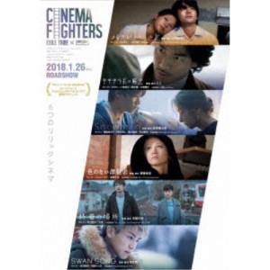 CINEMA FIGHTERS ／ シネマファイターズ《通常版》 【DVD】