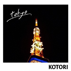 KOTORI／tokyo 【CD】