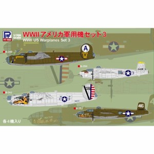 1／700 WWII アメリカ軍用機セット 3 【S64】 (プラモデル)おもちゃ プラモデル