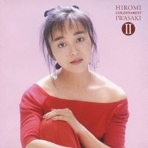 岩崎宏美／ゴールデン☆ベスト II 岩崎宏美 【CD】