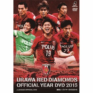 浦和レッズイヤー2015 【DVD】