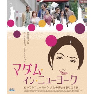 マダム・イン・ニューヨーク 【Blu-ray】