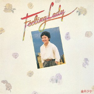 金井夕子／Feeling Lady 【CD】